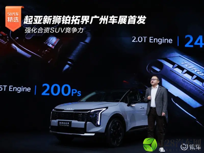起亚新狮铂拓界广州车展首发 强化合资SUV竞争力-1