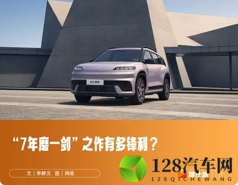 EO 羿欧上市价1198万起，北京现代叫板新势力能否成功？-3