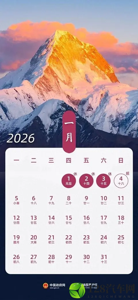 2026年高速免费时间表重磅发布！春节9天免费创历史最长-2
