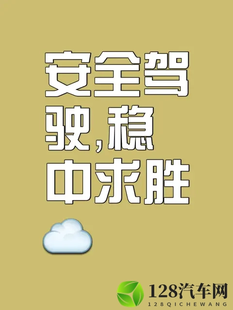 汽车加速慢下来，安全才快起来！5秒限速背后的民生考量-1