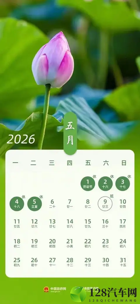 2026年高速免费时间表出炉！9天春节免费-2