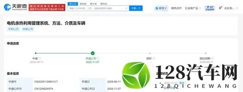 赛力斯公布电机余热利用专利-1