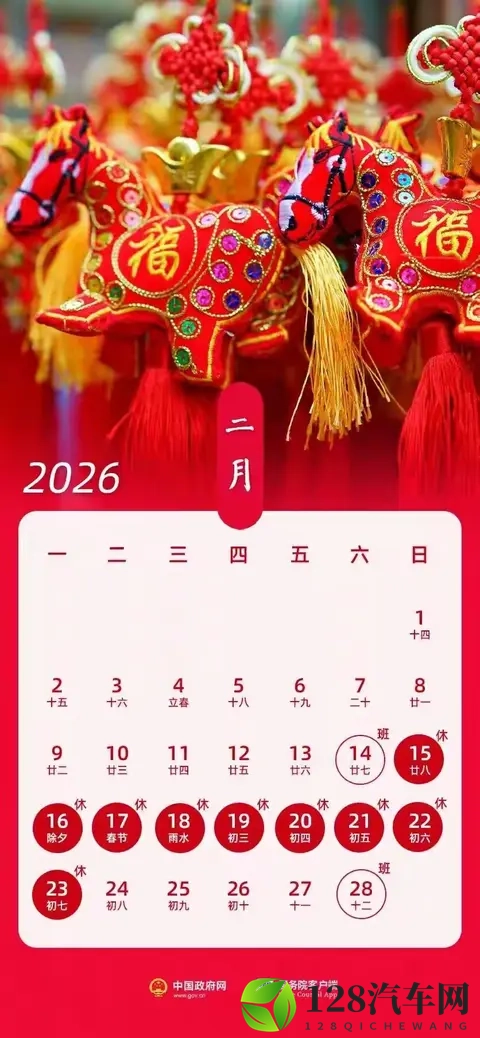2026年高速免费时间表出炉！9天春节免费-3