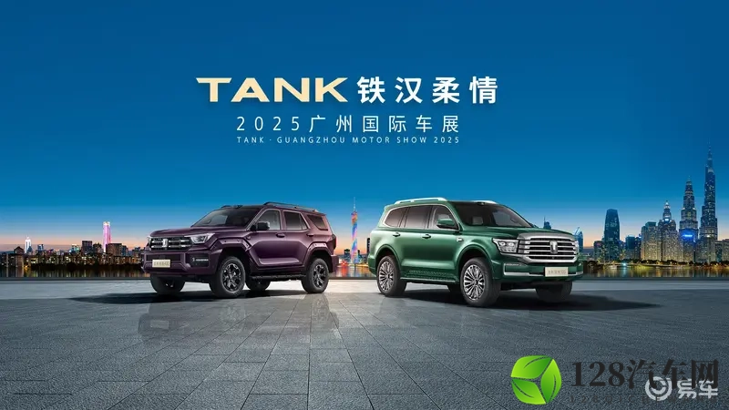 坦克300极地版广州车展全球首发 传承南极登陆力量-1