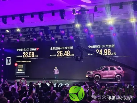 售2498万元起，新款坦克400上市，提供Hi4-T_Hi4-Z等动力-2