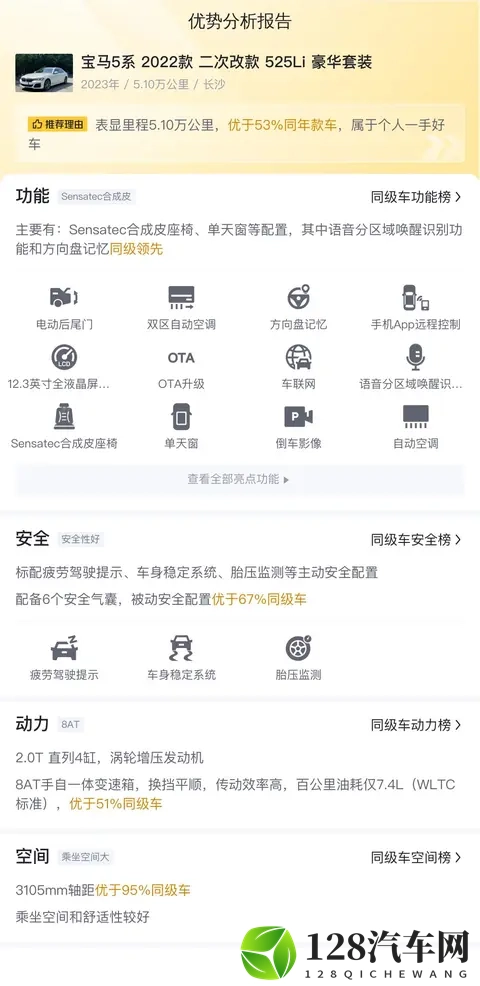 26万拿下准新宝马5系，圆你豪华轿车梦！-3