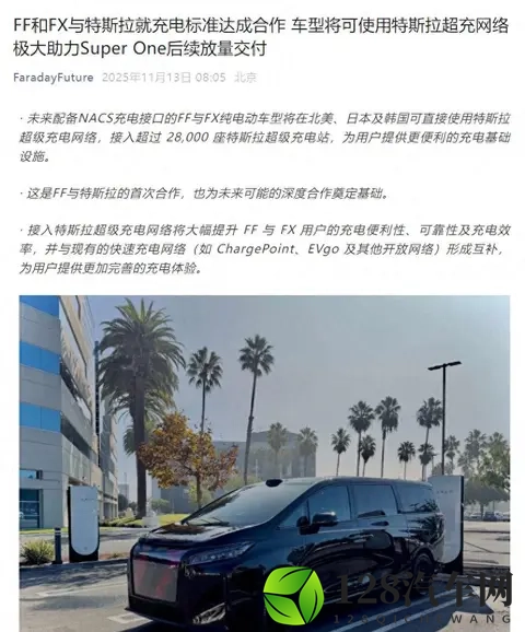 法拉第未来宣布接入特斯拉超级充电网络，明年新车型配备NACS接口-1