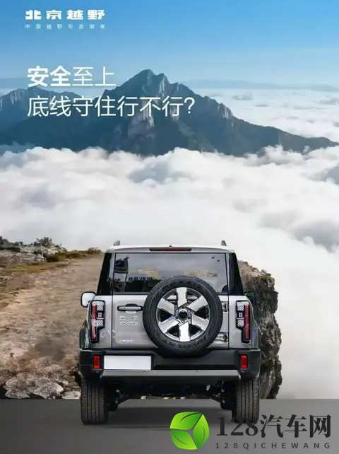 1948 万解锁 “双面” 硬派!BJ40 增程元境智行版值不值?-1