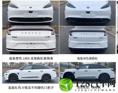 新车 搭双电机驱动系统_配三颗激光雷达,极狐阿尔法S6新车型曝光-2