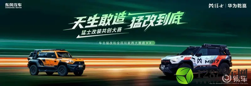 猛士M817Hero版上市，3019万解锁华为乾崑-1