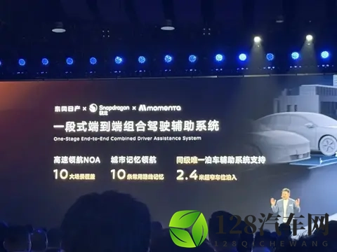 东风日产N6限时价1069万元起：当合资车企重新定义「务实」-2