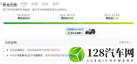 20T也能玩转硬派越野?7万多公里路虎发现,圆你一个SUV梦-2