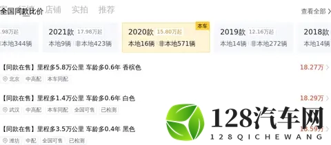22万多拿下奔驰GLC，一手车况，家用代步好选择-3
