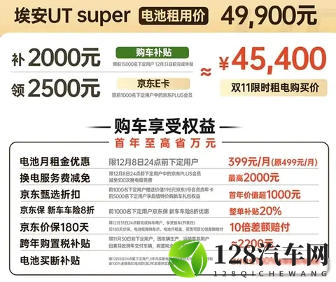 499万起换电小车上市99秒补能真香还是画饼电池租用模式能走多远-1