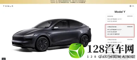 特斯拉Model Y又出新款，这次是长续航后驱版-1