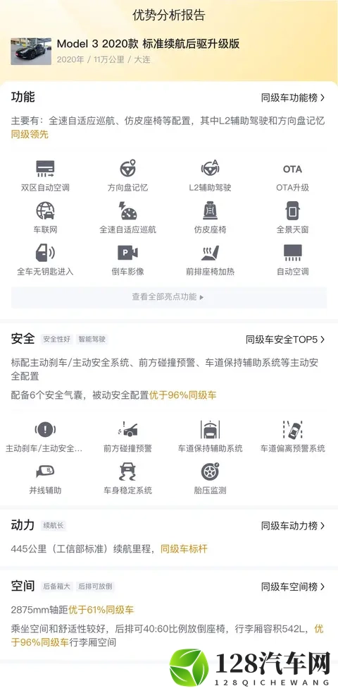 11万多拿下特斯拉Model3，告别油车焦虑，拥抱未来出行-1