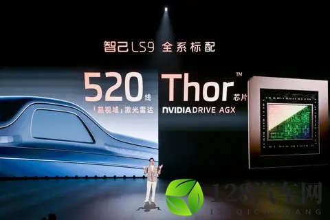 权益价3228万起 上汽全能旗舰 智己LS9上市-1