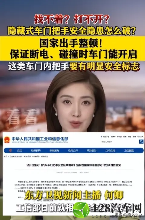 血泪教训！隐藏式门把手断电即锁死，这些逃生技巧能保命​-2