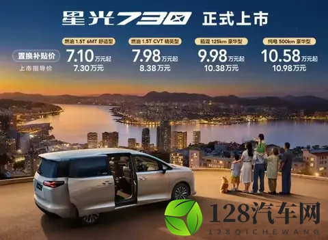 五菱又一款神车星光730＂上市-2