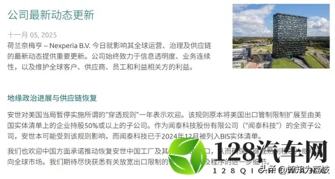 中荷达成共识，关键汽车芯片恢复供应，本田等车企终于松口气-2