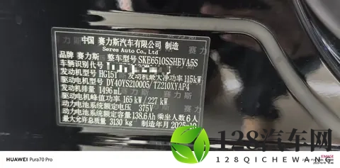 问界 M7 全流程提车指南：从验车到用车的避坑与实操手册-2