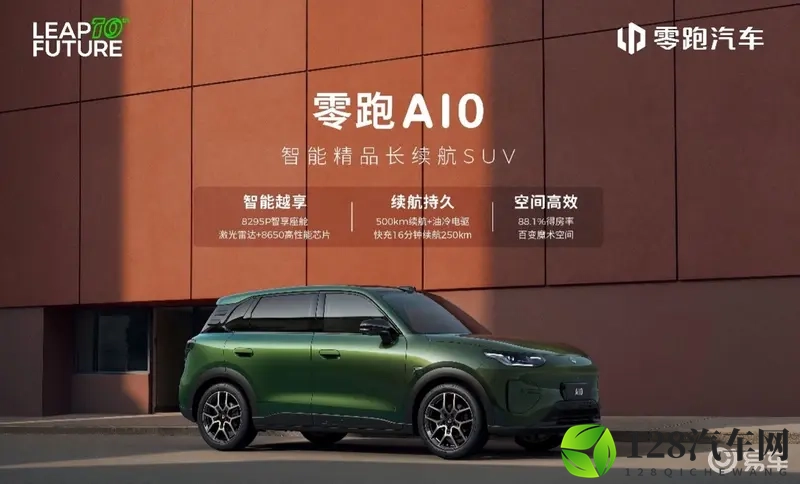 10万内首搭激光雷达 零跑A10广州车展开启全球首秀-1