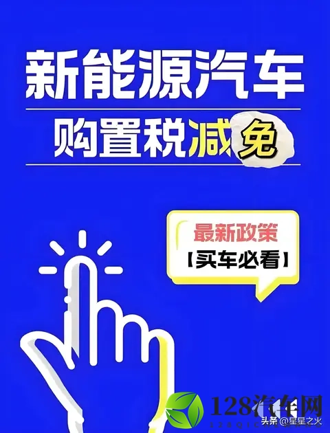 补贴退坡，2026年买车会不会真的要多花好几万？-1
