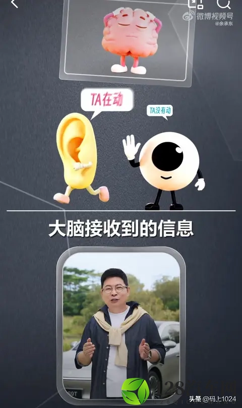 余承东揭秘晕车根源：不是体质弱，而是大脑的误判保护-2