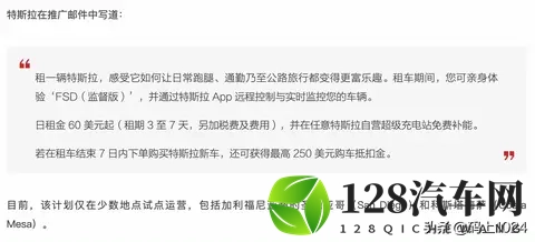 特斯拉在美推官方短租！60美元_天开走全系车型，充电、FSD全免费-2