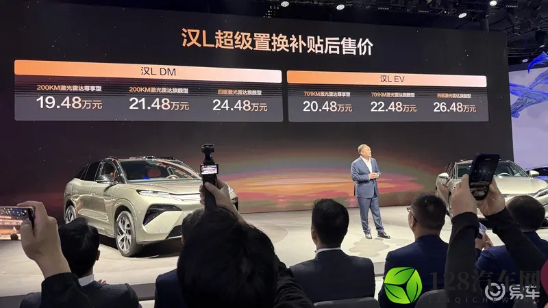 比亚迪汉L，产品实力全维进化，正式发布新车色及OTA-1