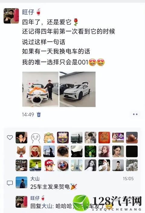 等了四年的车终于到手，同事的焕新极氪001终梦圆-1