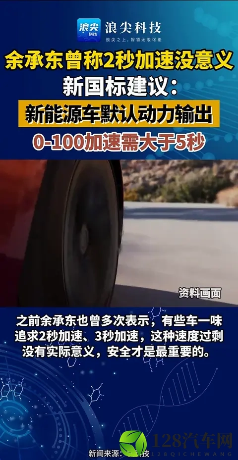 汽车安全新规来袭！加速、智驾、车门都有硬要求！-1