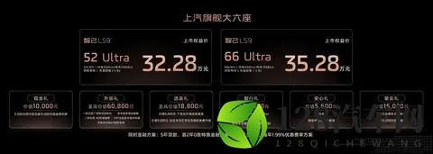 纯电续航超400km，全系Ultra版，“9”系SUV新成员售3228万起-1