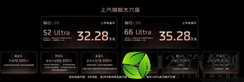 智己LS9上市，共推出2款车型，3228万元起-2