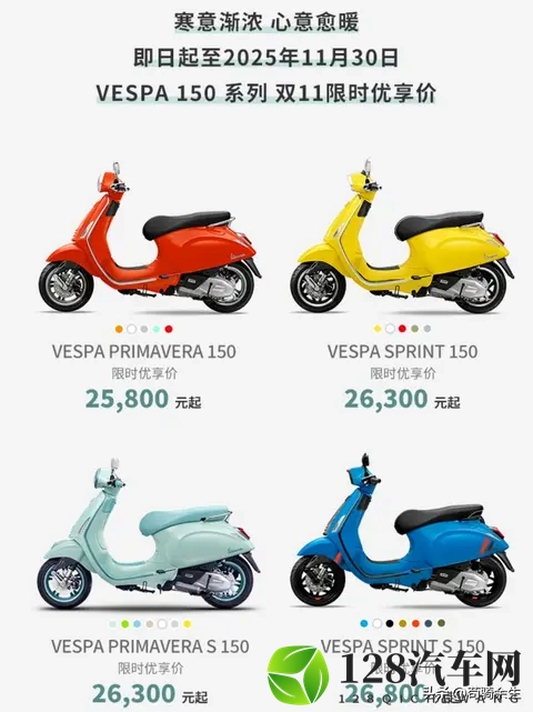 直降3千！Vespa 150春天_冲刺跌破3万，老粉：等了这么久没白等？-2