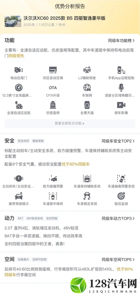 蓝色沃尔沃XC60准新车，表显1万公里，21万多开回家！-1