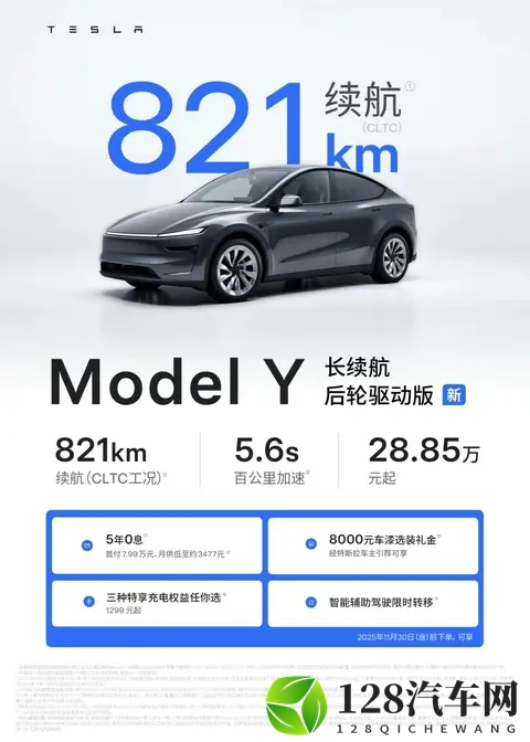 特斯拉王牌登场！Model Y长续航后驱版为何成焦点？-2