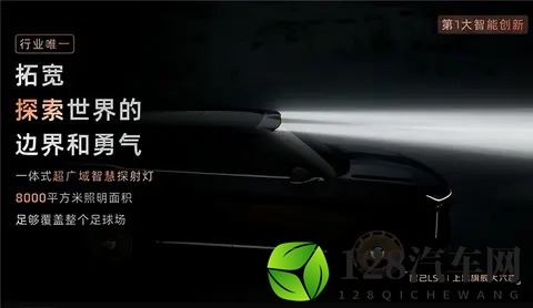 上汽智己旗舰LS9上市:3228万起-1