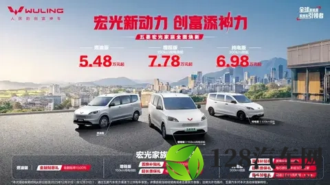 7款新车信息公布:埃安新车京东独家销售,五菱宏光多动力焕新-2