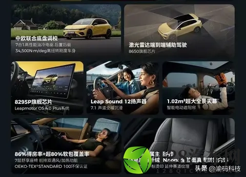 第45周新势力战报：鸿蒙智行_零跑新增均超12万台，蔚来再次破万-1