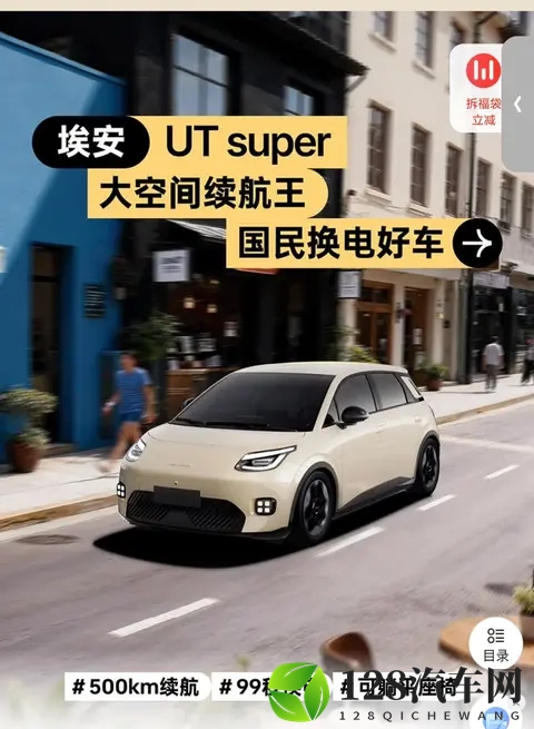 京东三巨头联手“炸场”！499万买车+99秒换电 电车圈要变天了-1