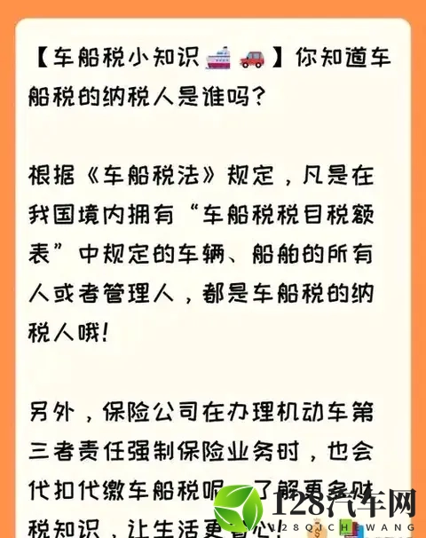 车船税新政实施，油箱盖变沉，30升以上车主纷纷沉默。-3