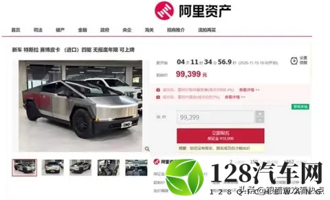 特斯拉cybertruck皮卡上线阿里拍卖平台：无报废年限 可上绿牌-1