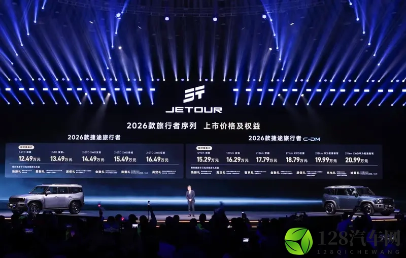 限时1249万起 配置升级明显 捷途旅行者双车上市-1