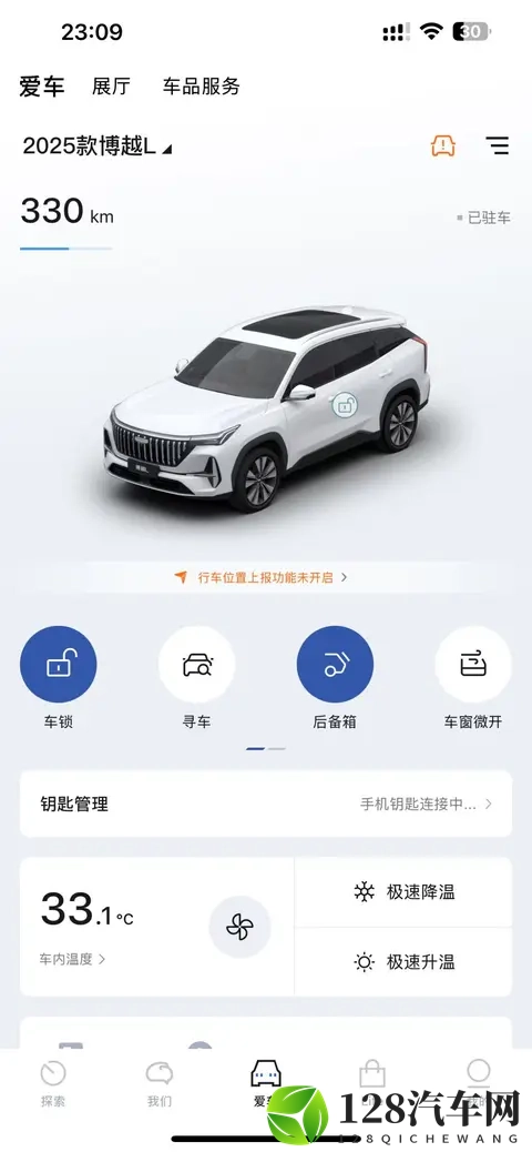 博越 L 日常通勤实测 宝鸡早高峰 自适应巡航 + 语音控制 堵车不费脚-1