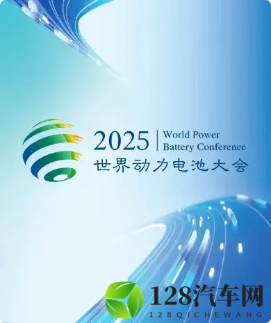 中国汽车工程学会：预计到2030年前后全固态电池将小批量装车应用-1