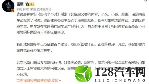 同行车企重拳打击黑公关，特斯拉法务部为何微博零条零互动？-2