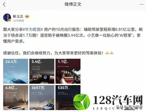 华为乾崑单月辅助驾驶绕赤道17万圈！质疑还是接受陷入两难！-2