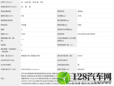 换大容量电池_续航650公里,新款比亚迪元PLUS更多信息曝光-2
