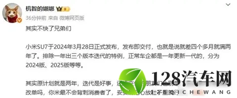 小米SU7刚卖半年，改款消息就传遍车圈，用户慌了-2